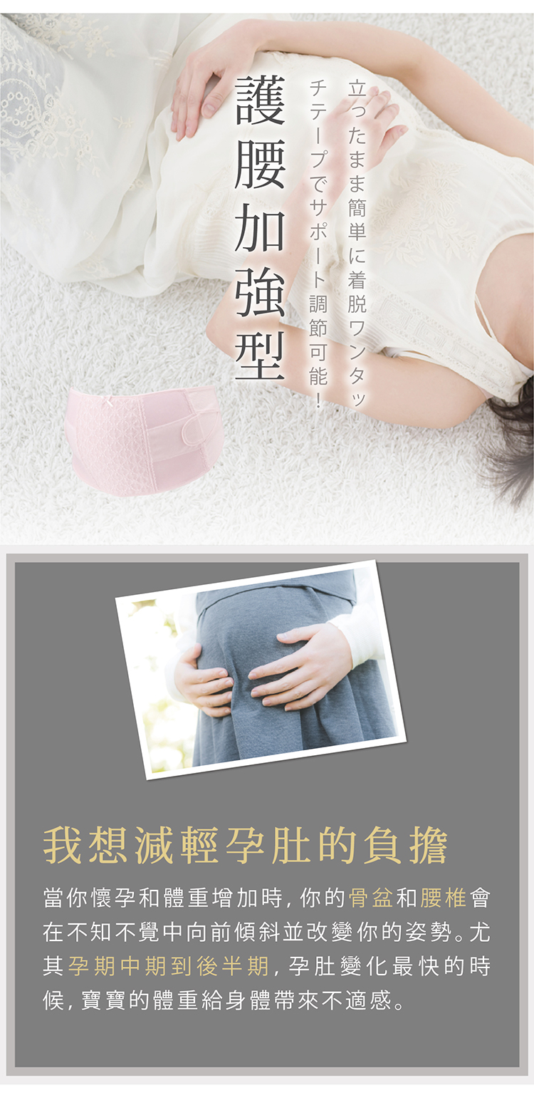 加強型護腰托腹帶