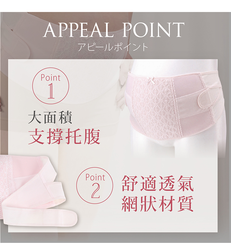 加強型護腰托腹帶