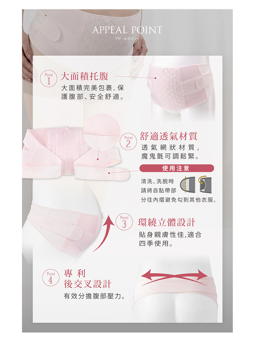 加強型護腰托腹帶