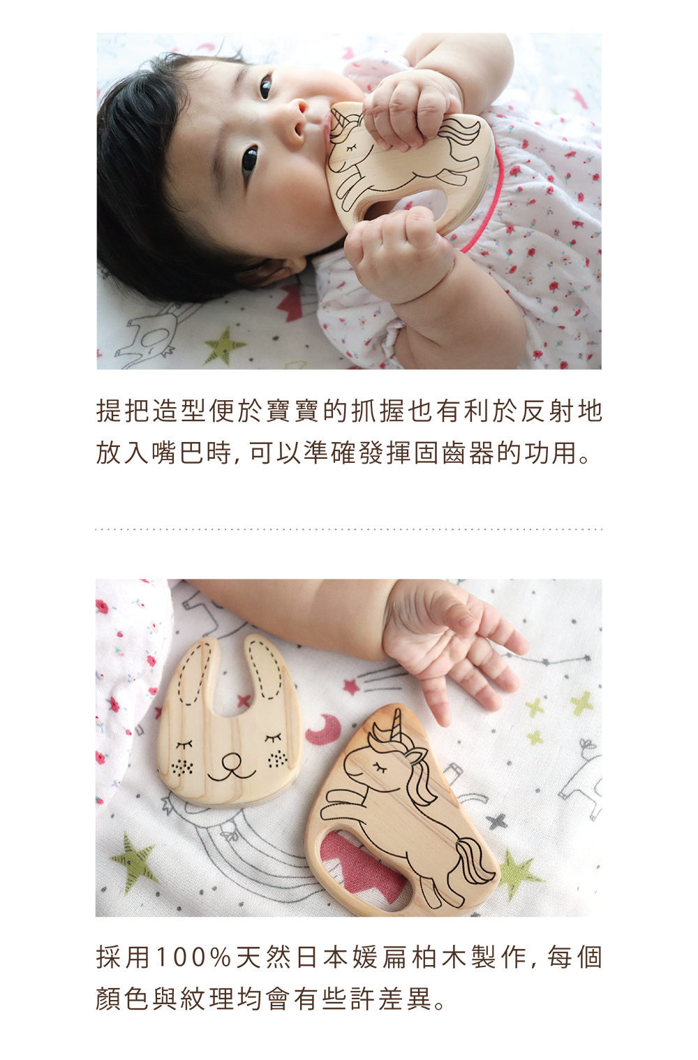 木製固齒器-商品描述