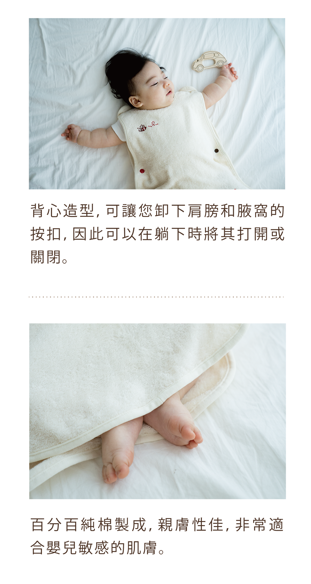 小蜜蜂防踢背心禮盒組-商品描述