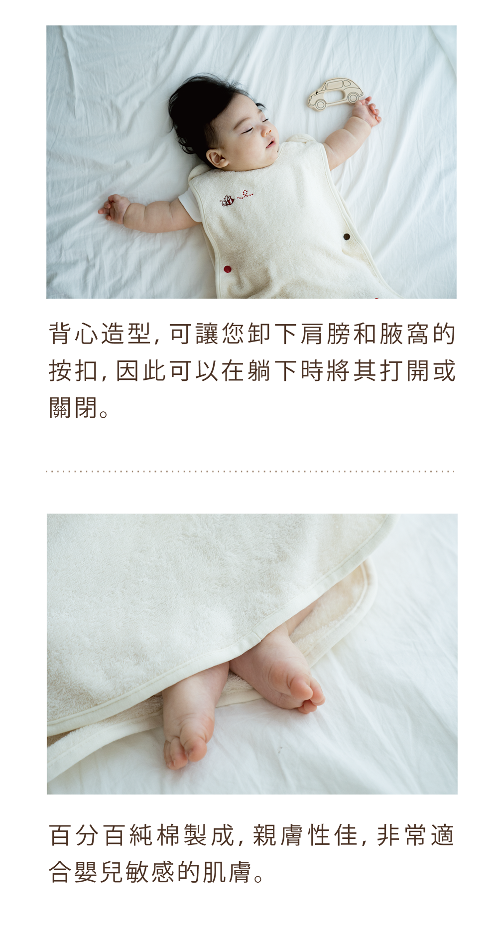 小蜜蜂防踢背心-商品描述