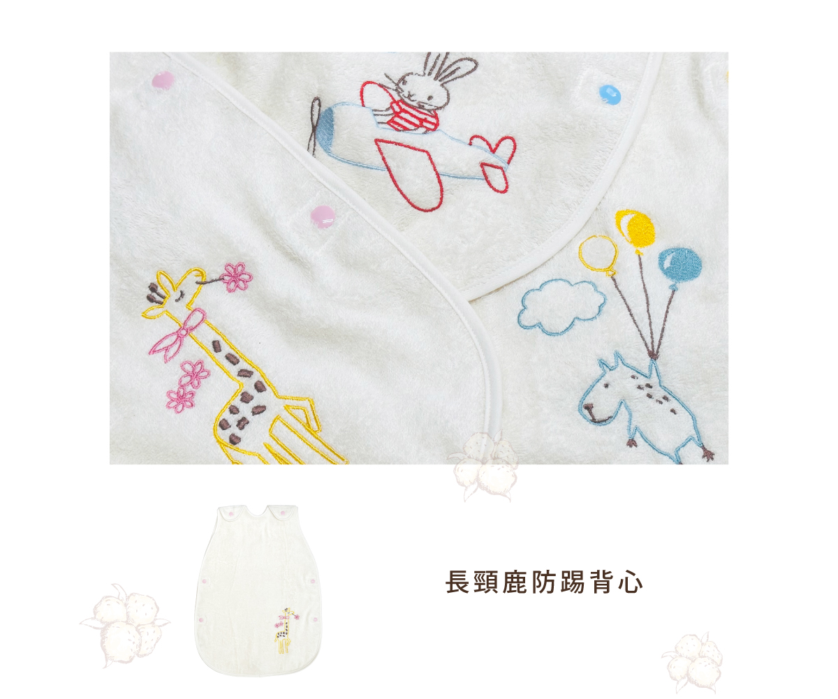 長頸鹿防踢背心