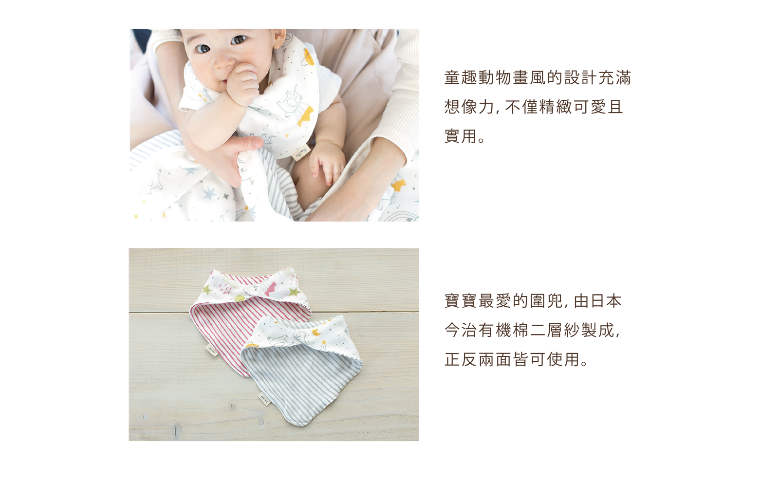 商品特色