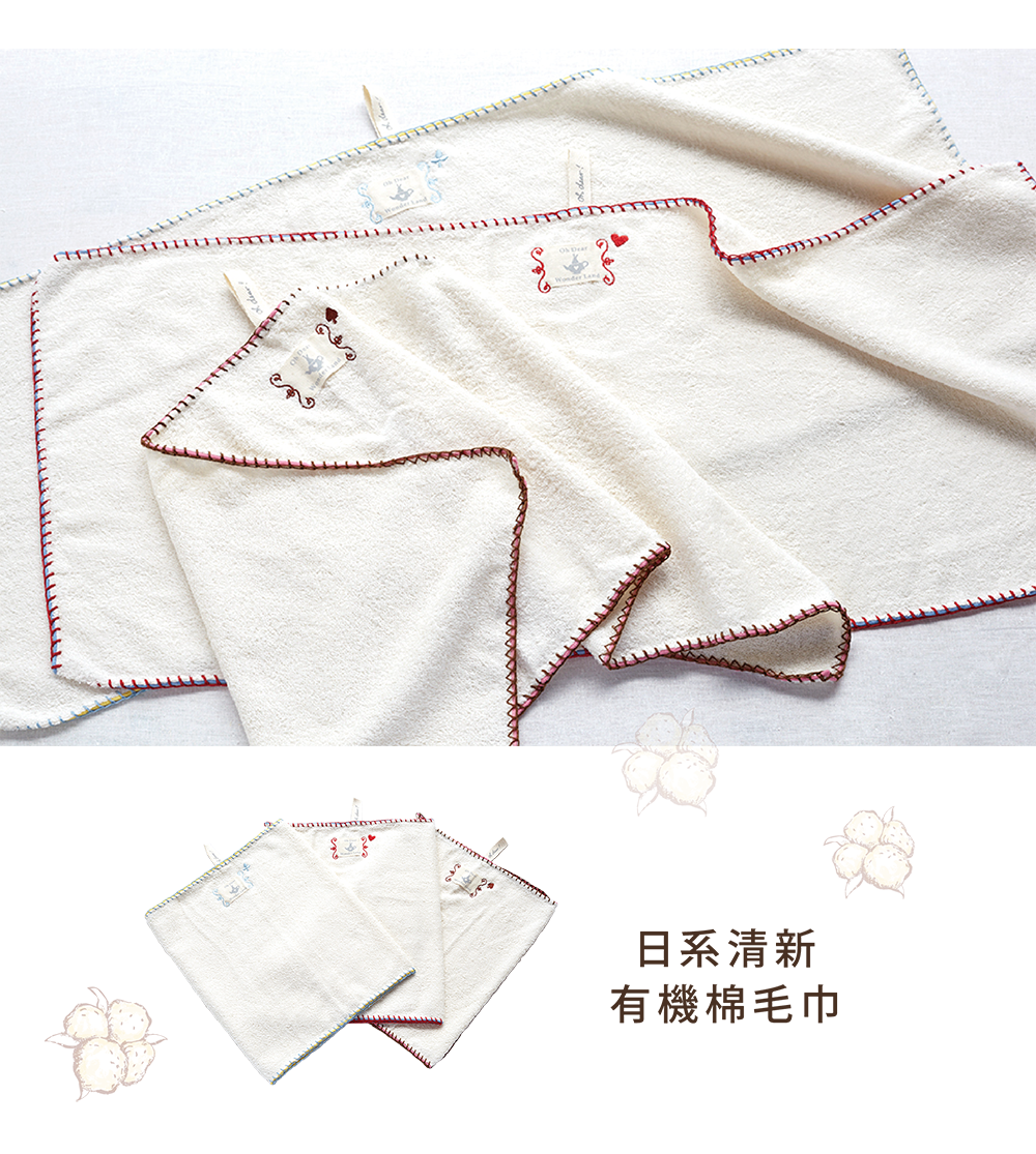 日系清新有機棉毛巾