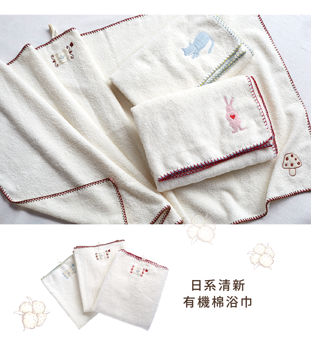 日系清新有機棉浴巾