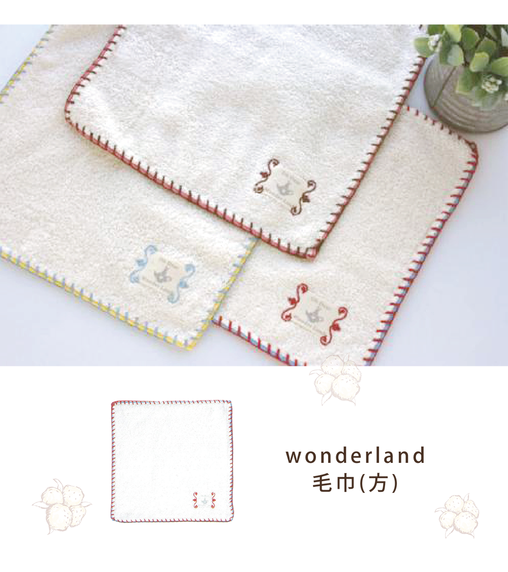 wonderland毛巾(方)