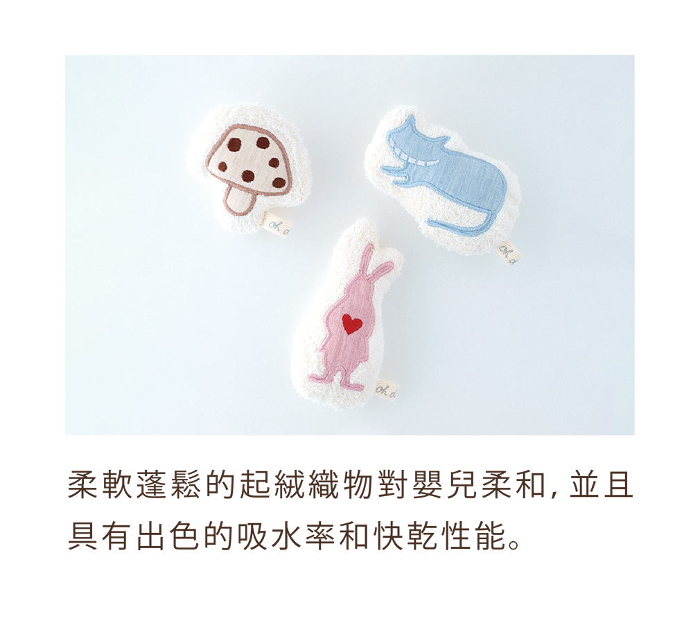 Nigi繡花安撫玩偶-商品描述