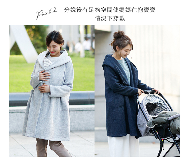分娩後有足夠空間使媽媽在抱寶寶情況下穿戴