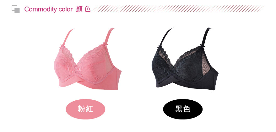 顏色:粉紅、黑色