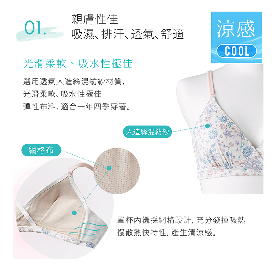 親膚性佳:吸濕 、排汗、透氣、舒適