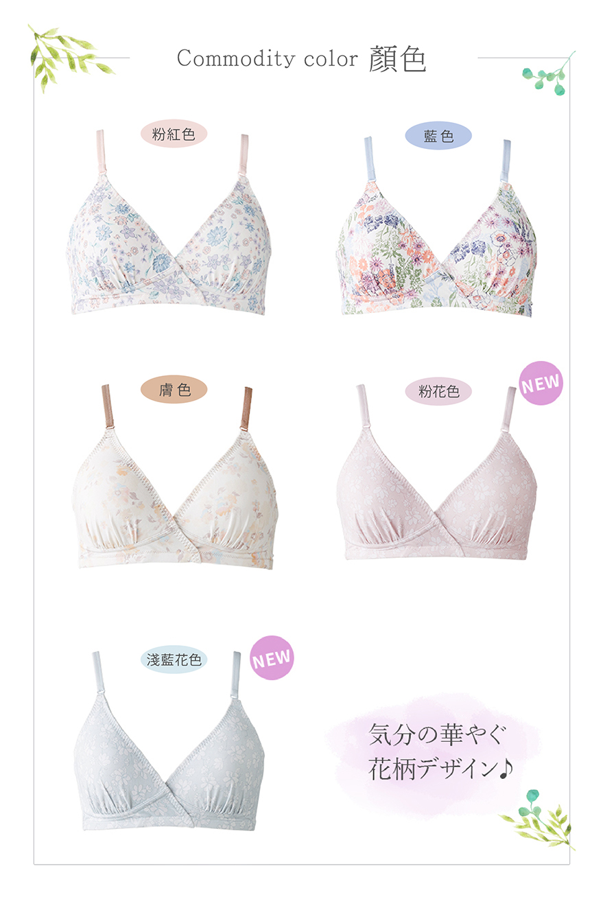 顏色:粉紅色、藍色、膚色、粉花色、淺藍花色