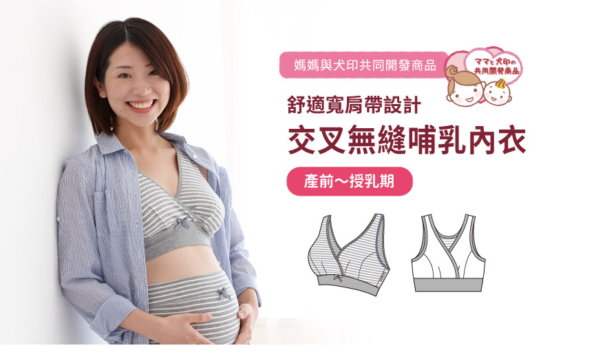 舒適寬肩帶設計交叉無縫哺乳內衣
