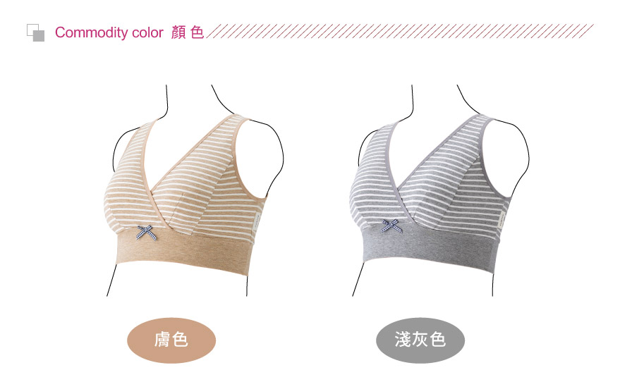 顏色:膚色、淺灰色