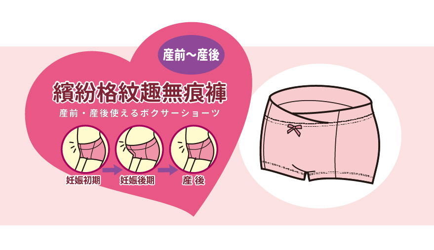 繽紛格紋趣無痕褲
