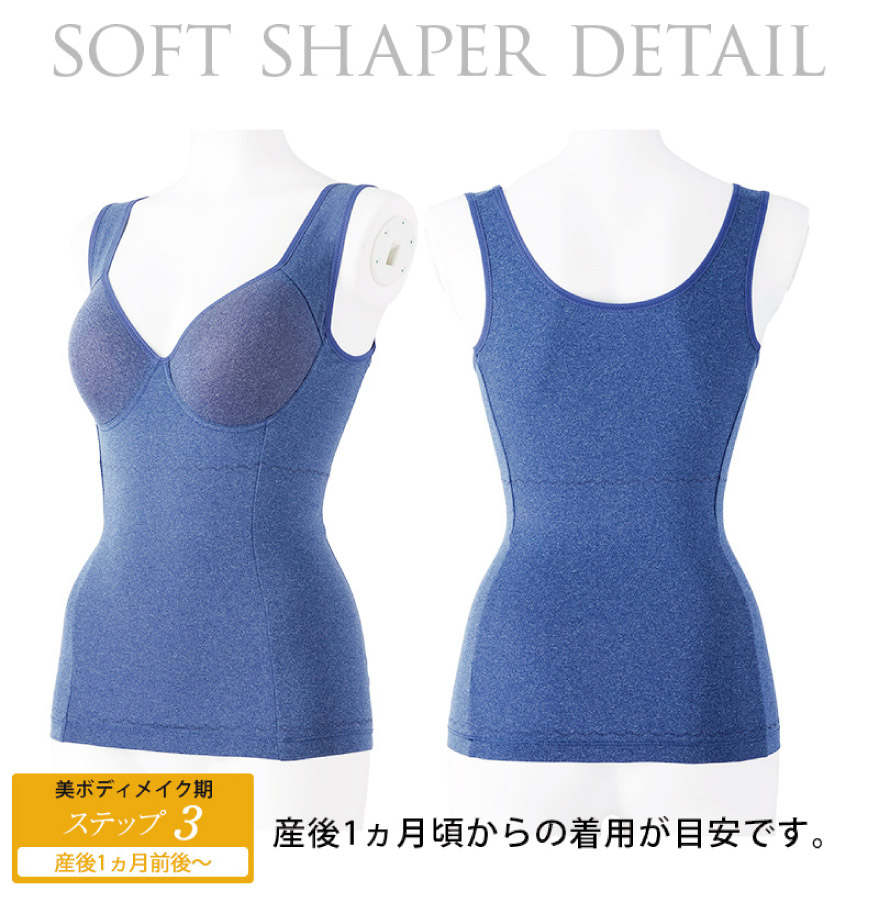 SOFT SHAPER DETAIL